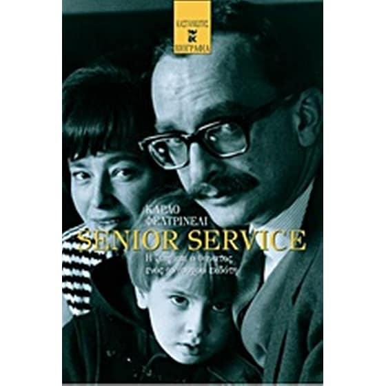 Senior Service image 0