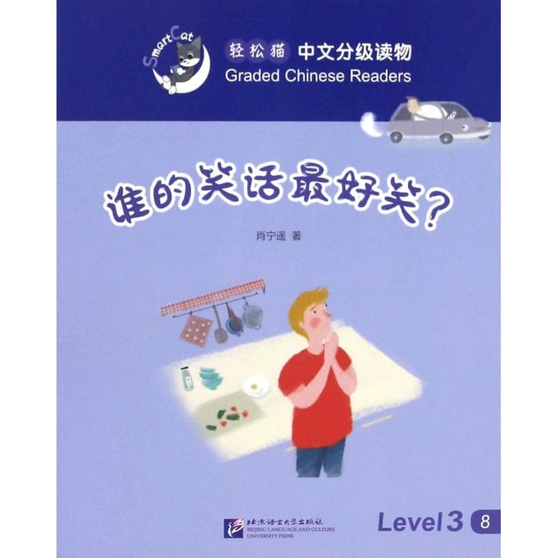 Whose Joke Is The Funniest?