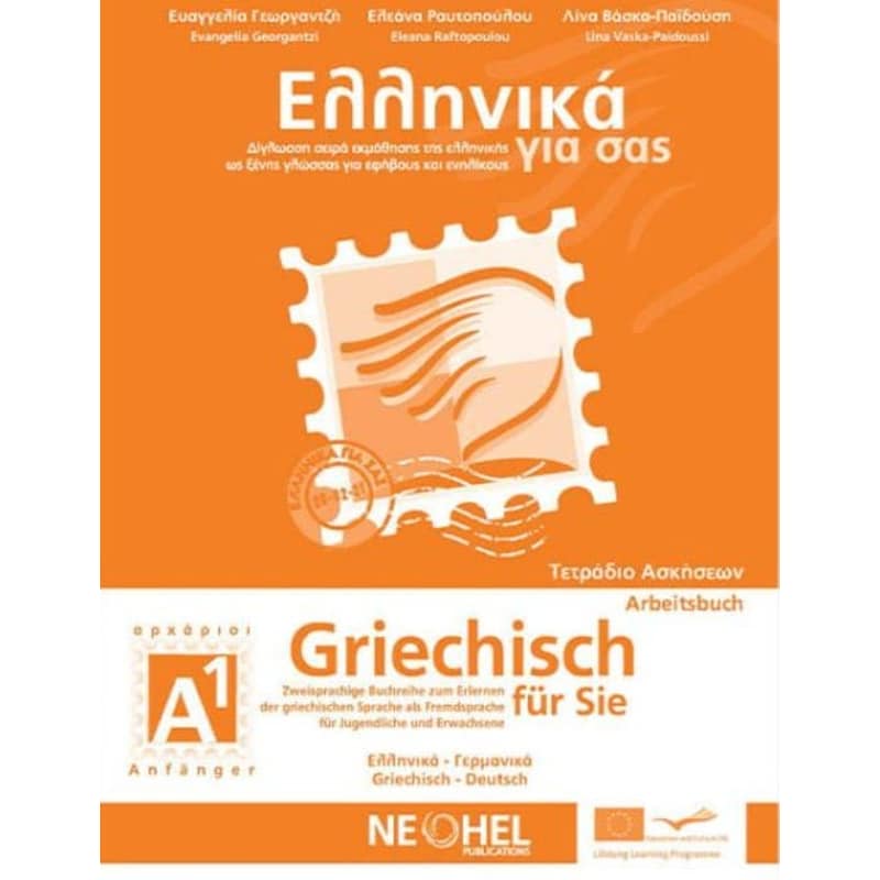 Ελληνικά για σας Α1 Τετράδιο Ασκήσεων - Griechisch Fur Sie A1 Arbeitsbuch+ CD mp3 (Greek - German)