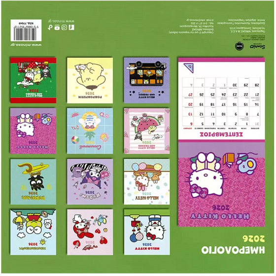 Ημερολόγιο&nbsp;Τοίχου&nbsp;Μίνωας 2026&nbsp;Hello&nbsp;Kitty&nbsp;&&nbsp;Friends image 1