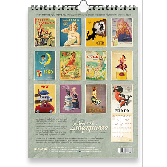 Ημερολόγιο Τοίχου&nbsp;Klaketa 2026 12 Διαφημίσεις 24x33cm image 1