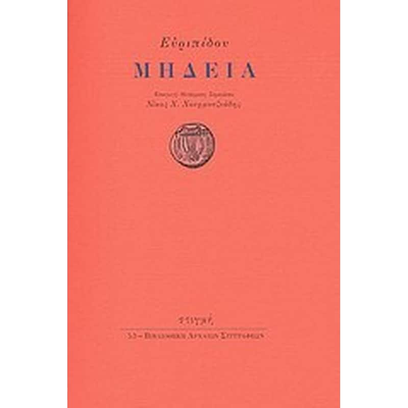 Μήδεια