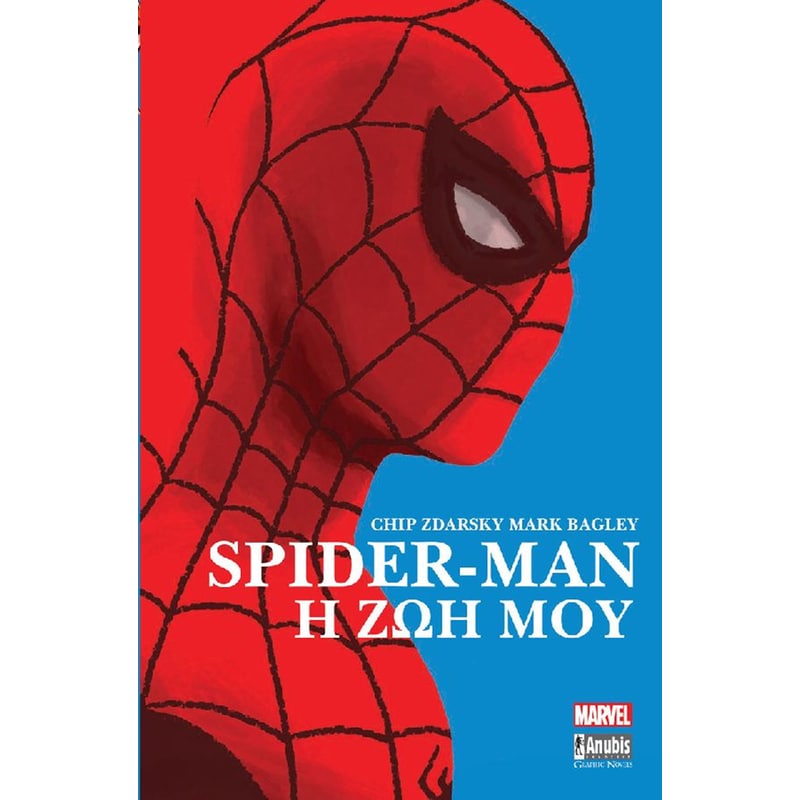 Spider-Μan: Η ζωή μου