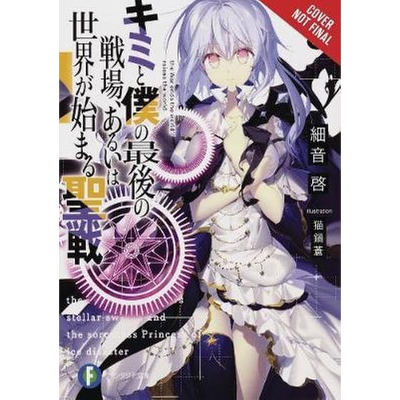 Our Last Crusade or the Rise of a New World, Vol. 3 (light novel) image 0