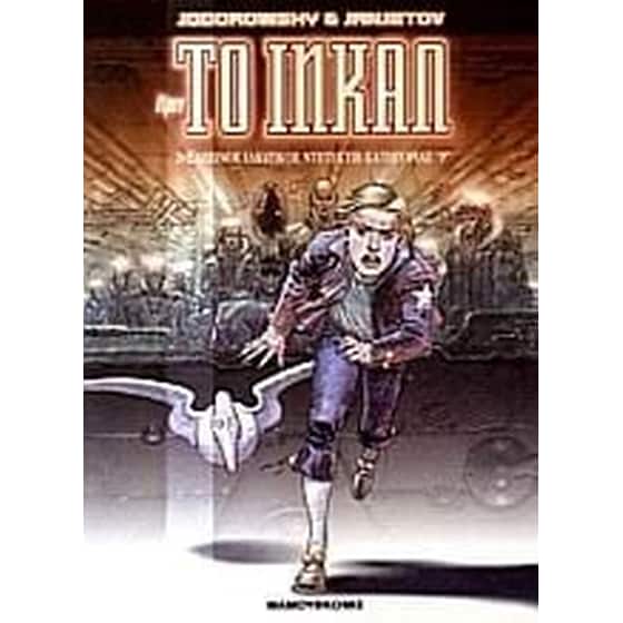 Ελεεινός ιδιωτικός ντετέκτιβ κατηγορίας Ρ image 0