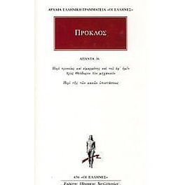 Άπαντα 36