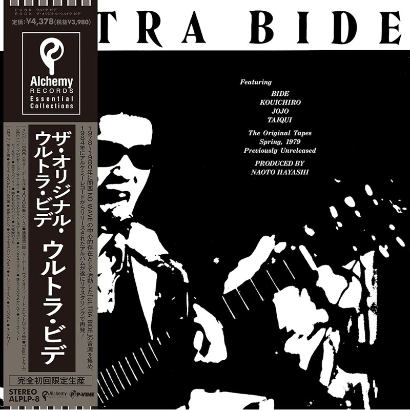 The Original Ultra Bide (LP)