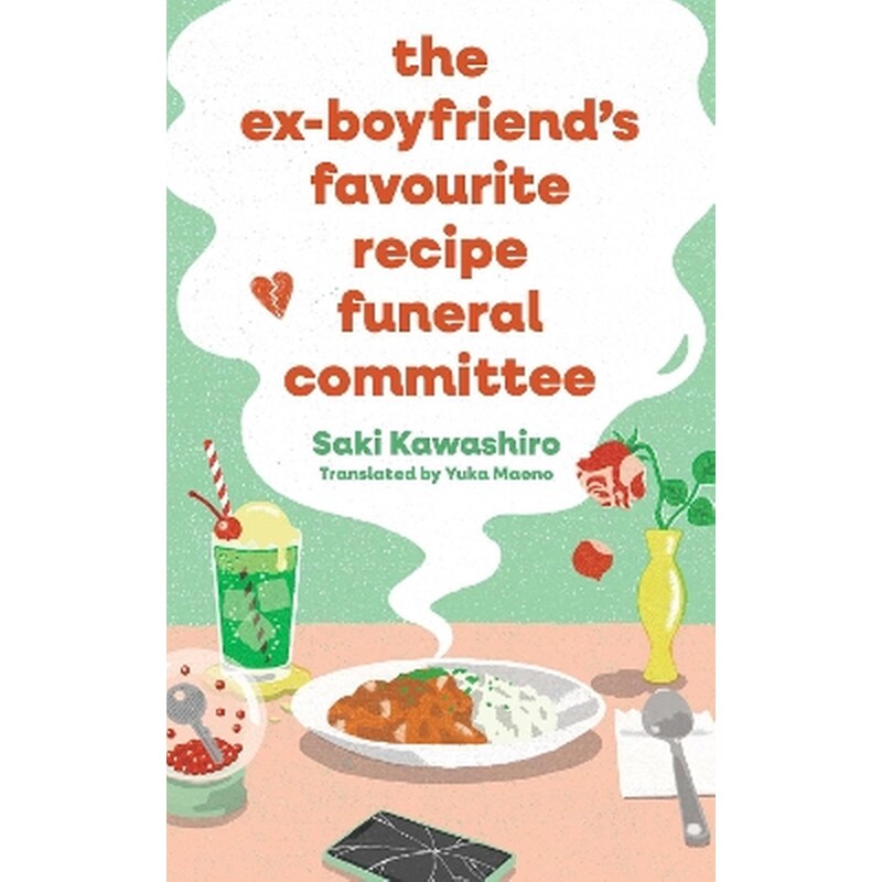 The Ex-Boyfriends Favourite Recipe Funeral Committee