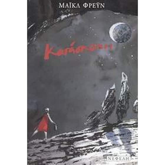 Κατάσκοποι image 0