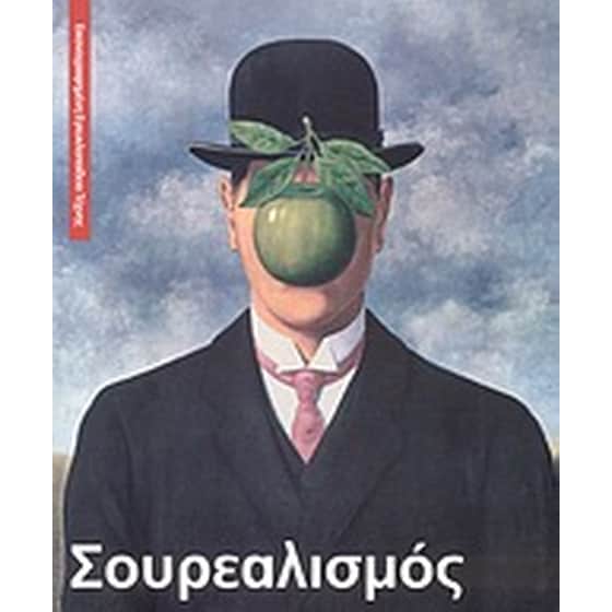 Σουρεαλισμός image 0