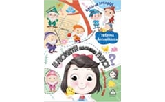 Η Χιονάτη και οι επτά νάνοι