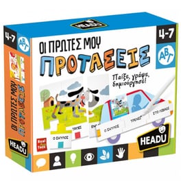 Επιτραπέζιο Headu Οι Πρώτες Μου Προτάσεις