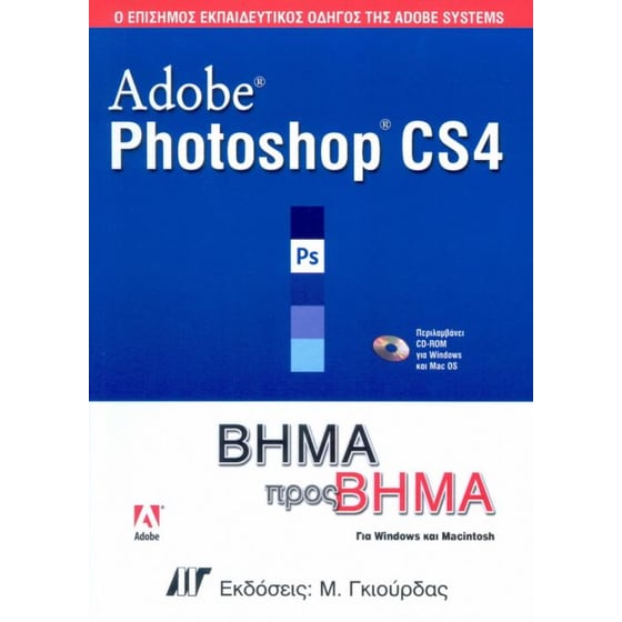 Adobe Photoshop CS4 image 0