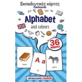 Εκπαιδευτικές κάρτες Flashcards- Alphabet and Colours