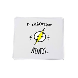 OEM Στον Καλύτερο Νονό No4 Mouse Pad Small 230 x 200 mm Με σχέδιο