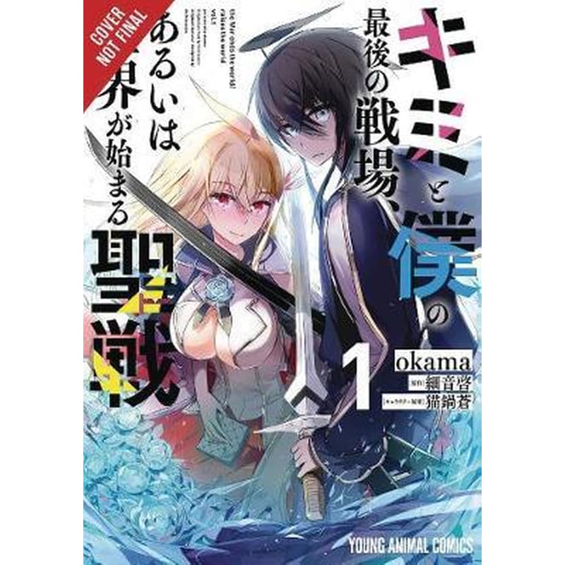 Our Last Crusade or the Rise of a New World, Vol. 1