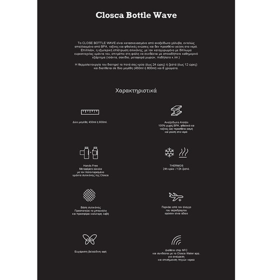 CLOSCA Μπουκάλι Θερμός Wave Soft Touch Amazonia - 450 ml image 2