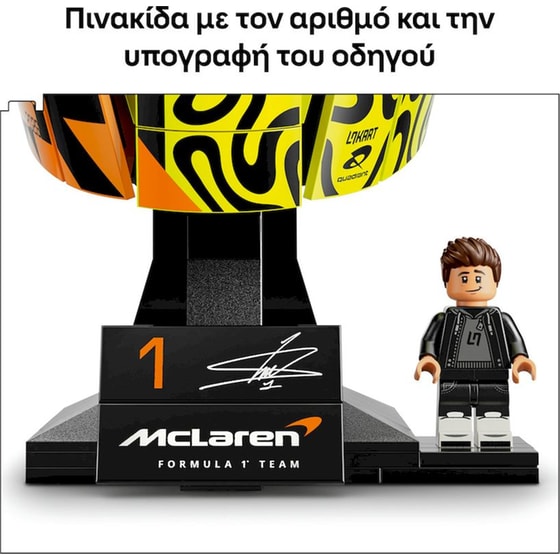 LEGO® Editions McLaren Mastercard F1® Team Lando Norris Helmet (43023) image 3