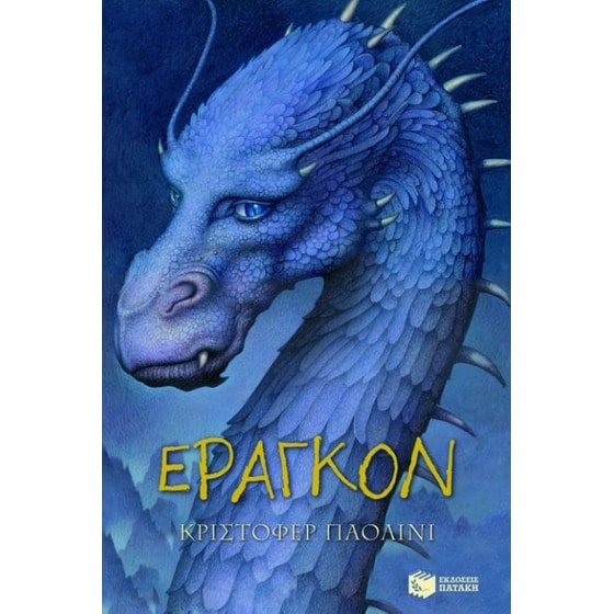 Έραγκον image 0
