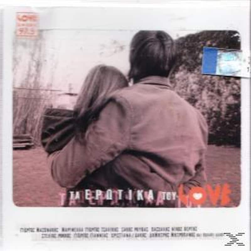 Τα Ερωτικά Του Love