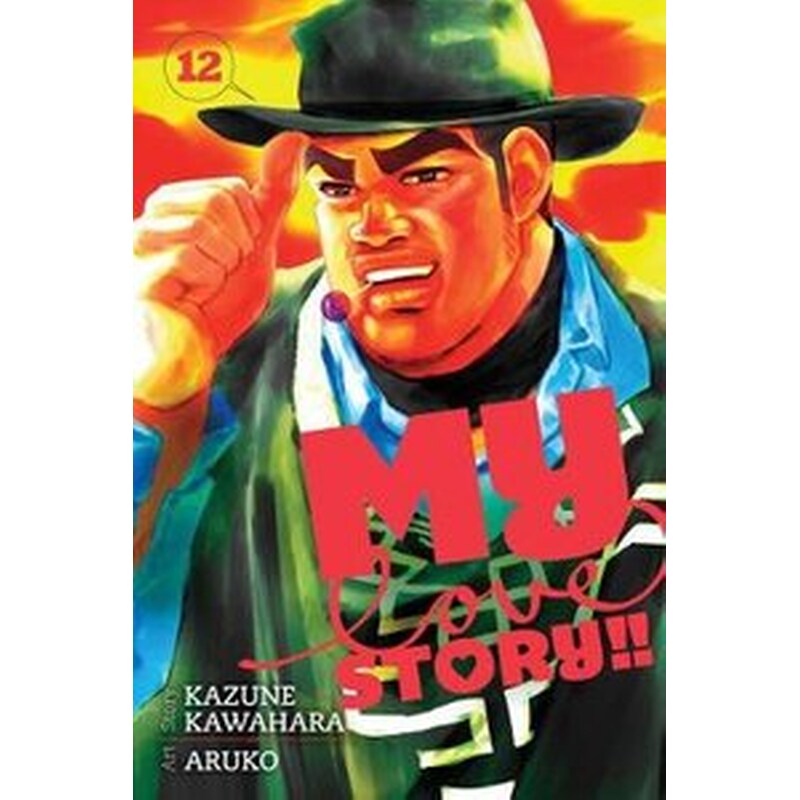 My Love Story!!, Vol. 12