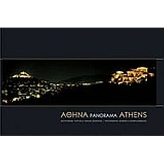 Αθήνα Panorama Athens image 0