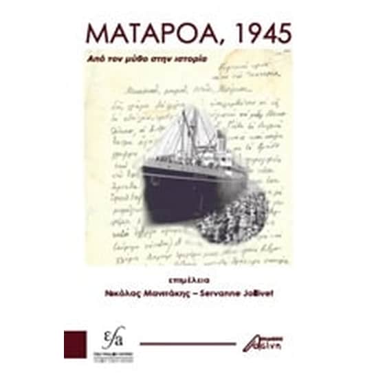 Ματαρόα, 1945 image 0