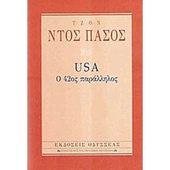 USA Ο 42ος παράλληλος image 0