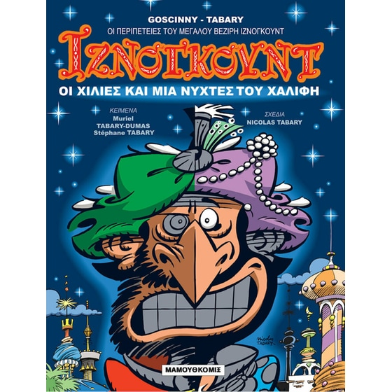 Ιζνογκούντ 28 image 0