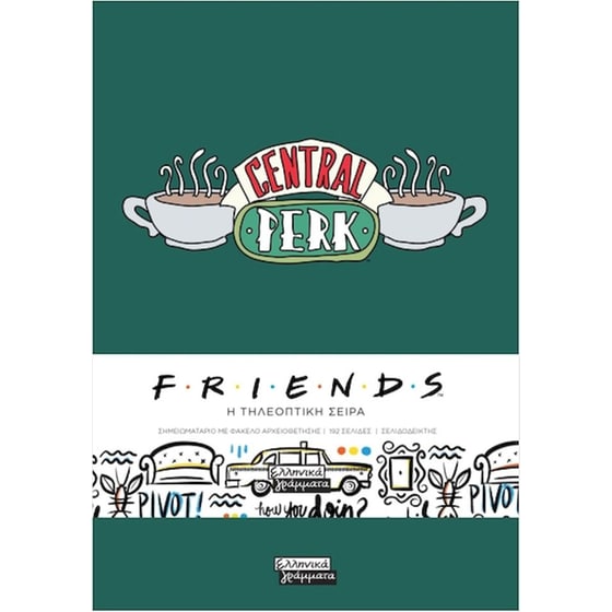 Friends - Central Perk image 0