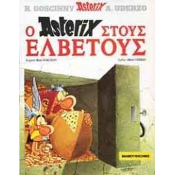 Ο Αστερίξ στους Ελβετούς image 0