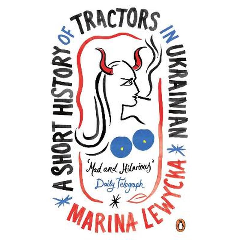 Short History of Tractors in Ukrainian