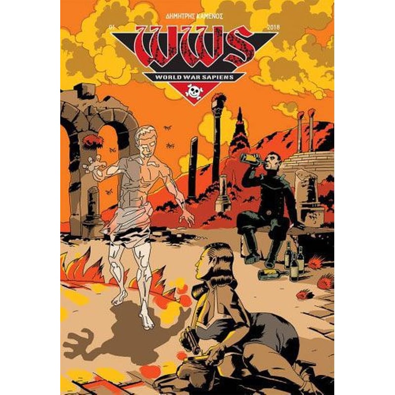 WWS – World War Sapiens 1