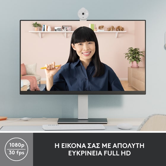 Logitech Brio 300 Web Camera Full HD 1080p Λευκή image 6