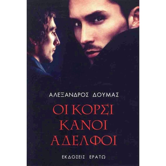 Οι κορσικανοί αδελφοί (σκληρόδετη έκδοση) image 0