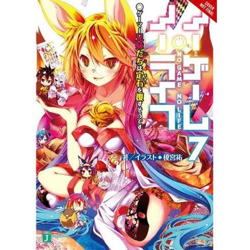 No Game No Life Vol. 7 (Light Novel)