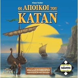 Επέκταση Παιχνιδιού Οι Θαλασσοπόροι του Κατάν Επιτραπέζιο (Κάισσα)
