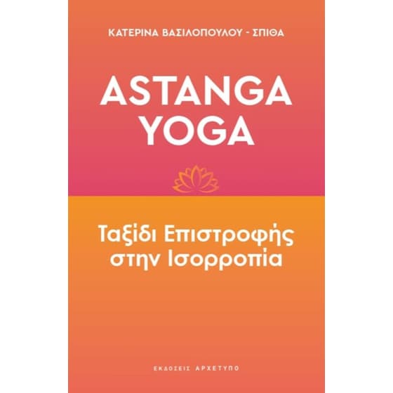 Astanga Yoga image 0