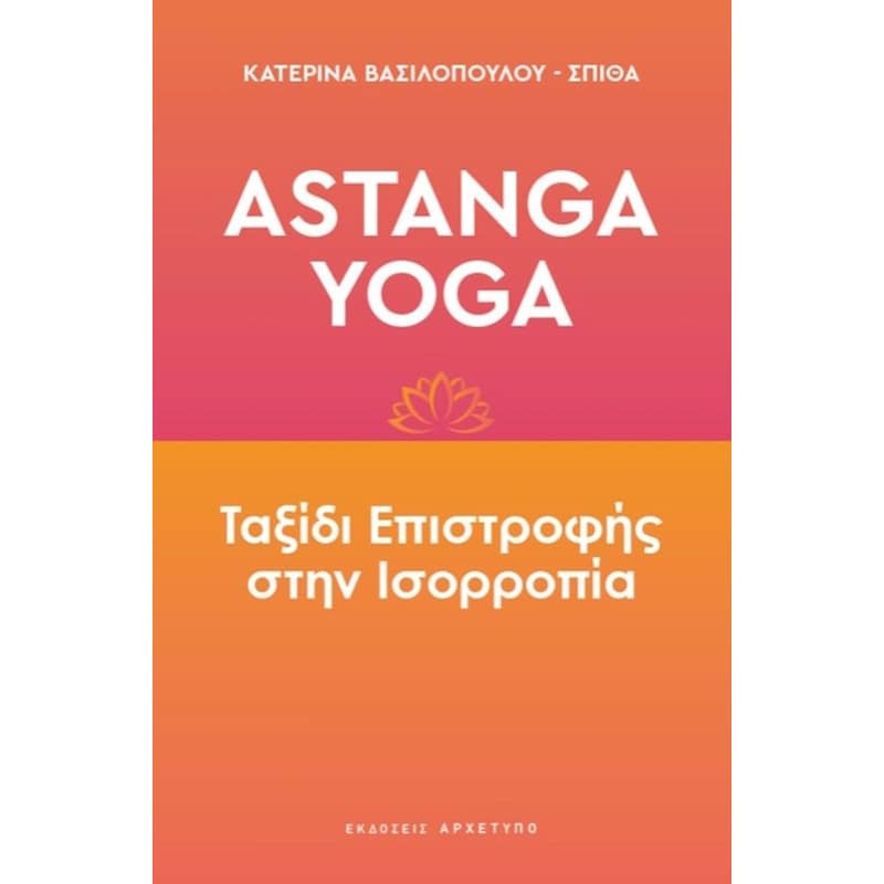 Astanga Yoga