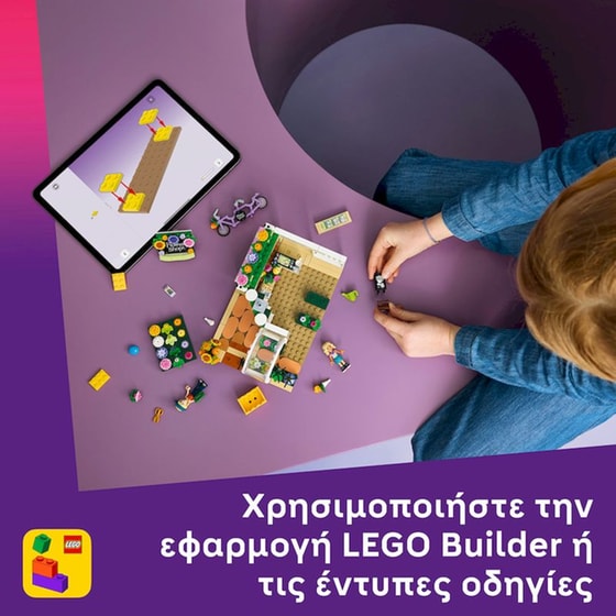 LEGO® Friends Δημιουργικό Ανθοπωλείο (42693) image 7