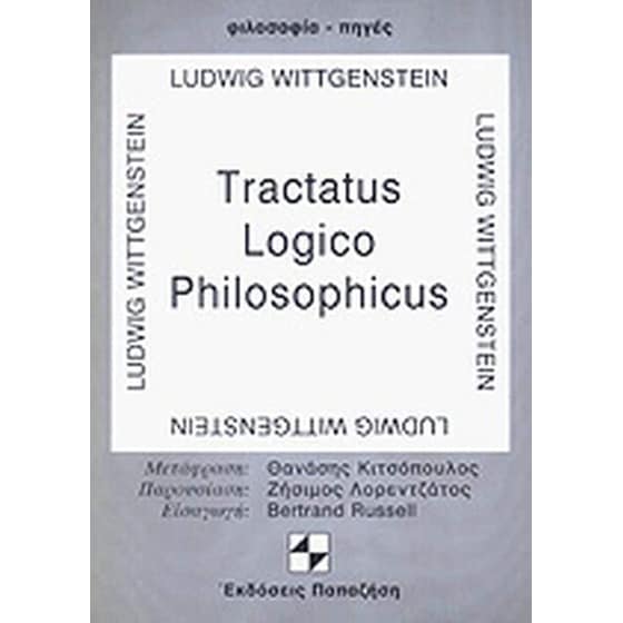 Tractatus Logico-Philosophicus image 0