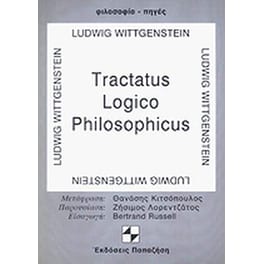 Tractatus Logico-Philosophicus