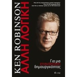 Άλλη λογική