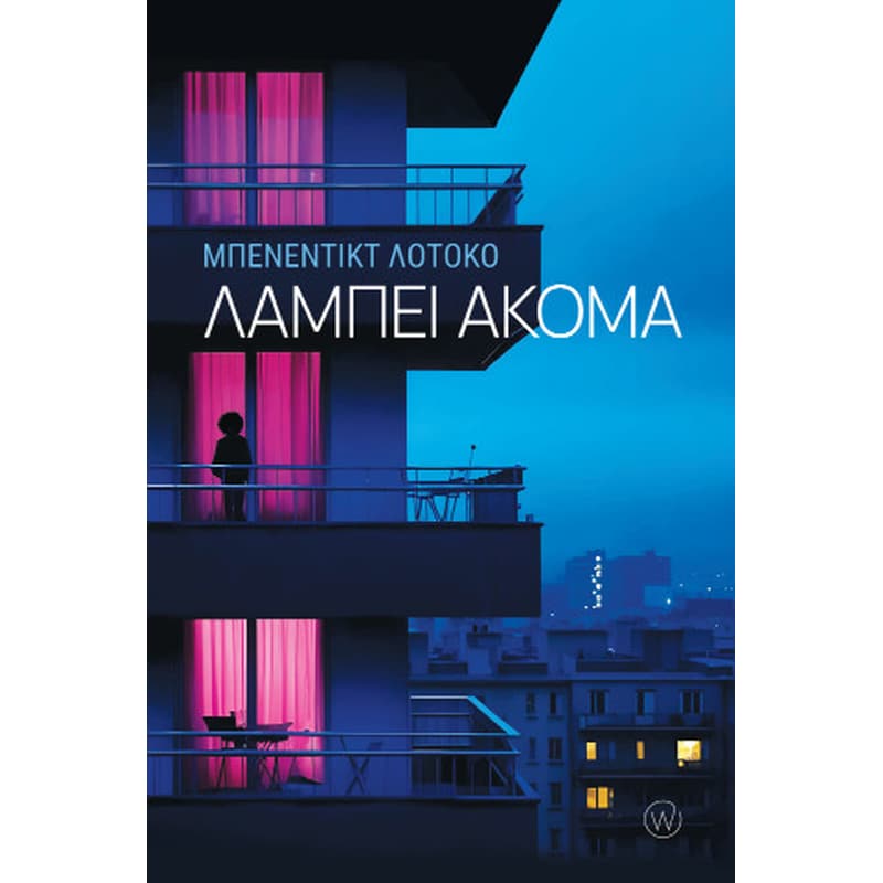 ΛΑΜΠΕΙ ΑΚΟΜΑ