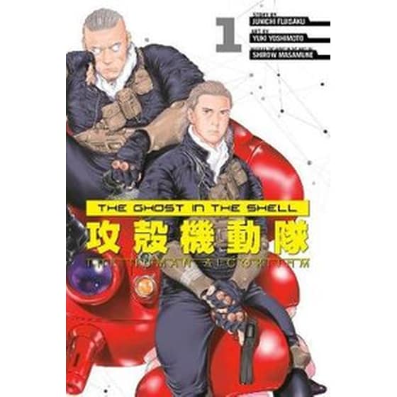 The Ghost in the Shell- The Human Algorithm 1 image 0
