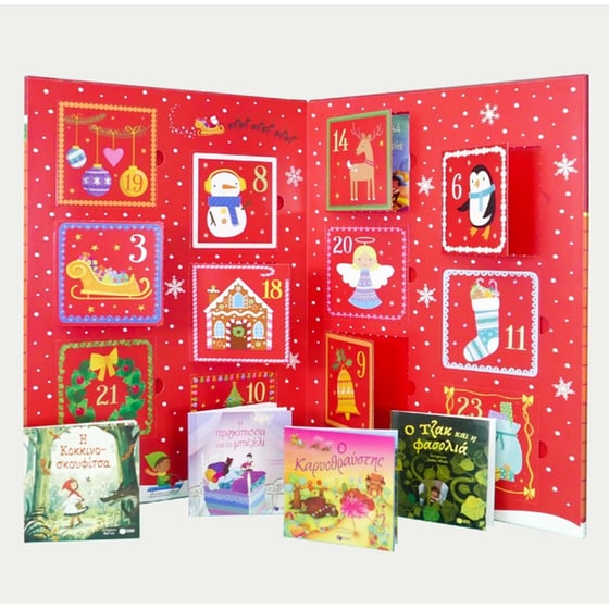 24 παραθυράκια που κρύβουν ιστορίες (Advent Calendar) image 2