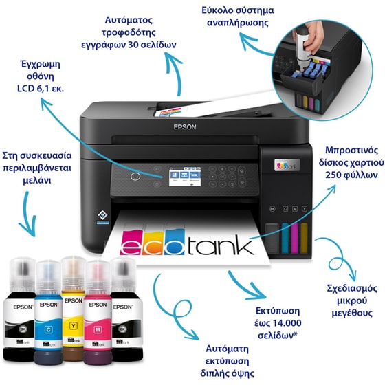 Epson EcoTank L6270  Εγχρωμο Πολυμηχάνημα Inkjet A4 με WiFi, Ethernet, ADF, Duplex Print (C11CJ61403) image 1