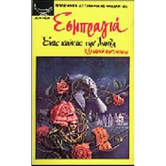 Ένας κούκος την Άνοιξη image 0