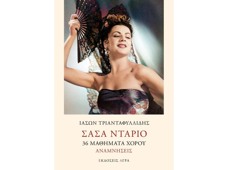 Σάσα Ντάριο