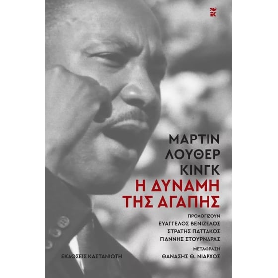 Η δύναμη της αγάπης image 0
